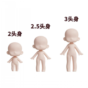 C4D卡通人偶素体模型素材 Blender2-3头身3d人偶素材 可爱可换-多平台虚拟货源网