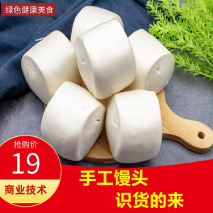 馒头教程呛面馒头技术配方发面馒头视频教程商用早点手工馒头教学-多平台虚拟货源网