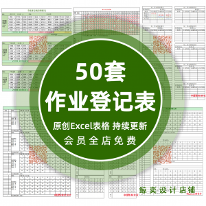 中小学生班级作业日日清作业完成订正教师记录作业批改背诵记录表-多平台虚拟货源网