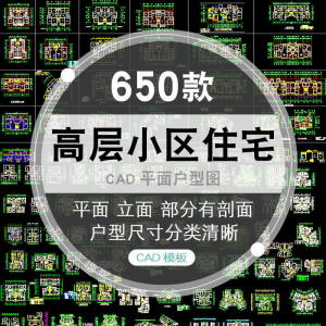 CAD户型图大全住宅小区建筑居住区室内布置设计平面施工图纸-多平台虚拟货源网