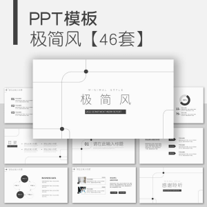 极简风ppt模板简约工作总结年终计划商务通用述职线条商业策划-多平台虚拟货源网